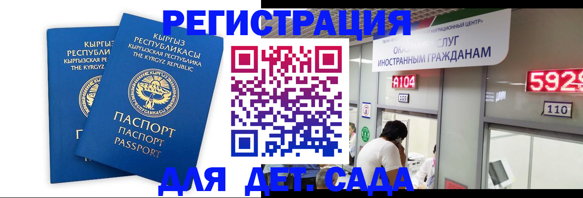 прописка регистрация в Полысаево