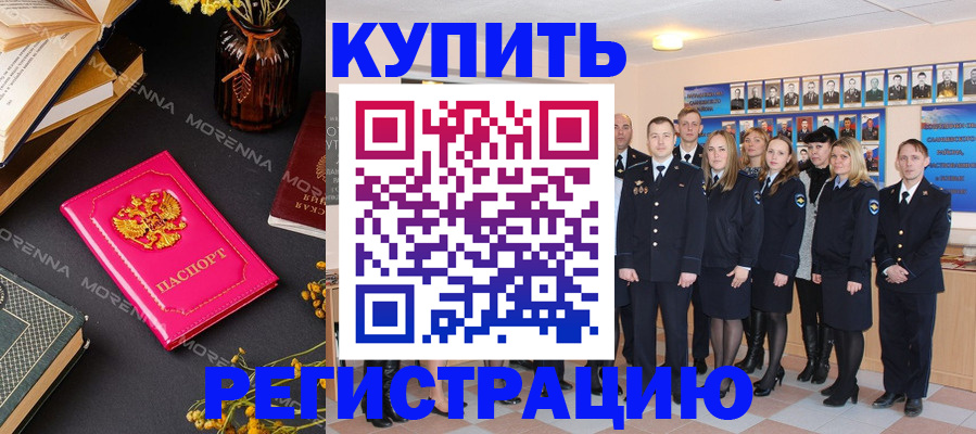 прописка гарантия в Полысаево