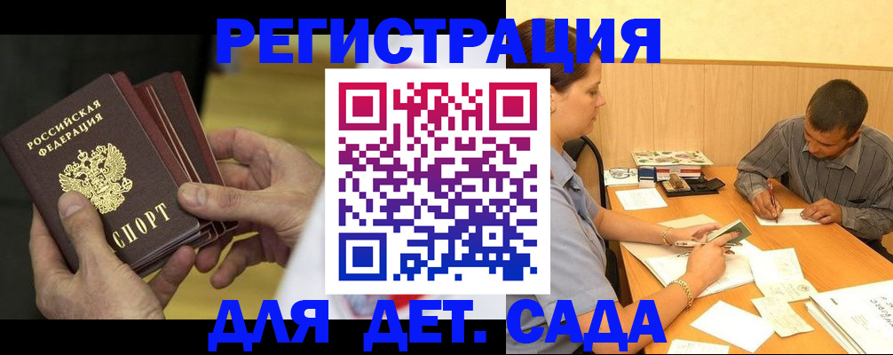 временная регистрация законно в Полысаево