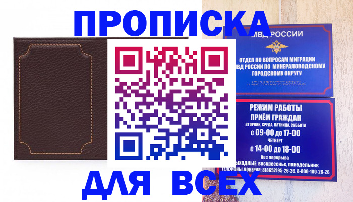 регистрация в Полысаево